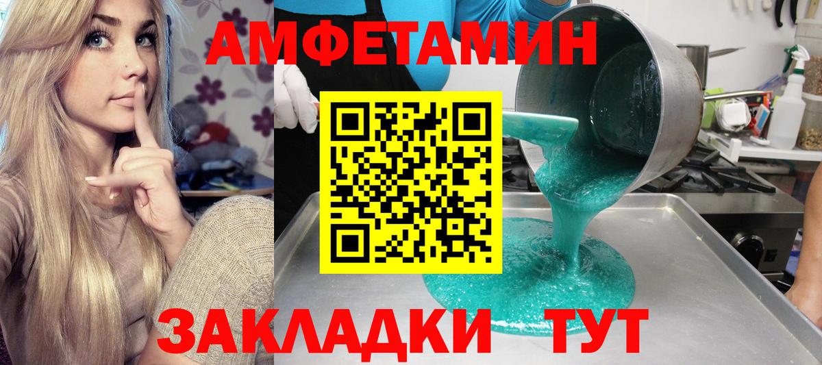Амфетамин  Вход с VPN  Качканар  Amphetamine Розовый 