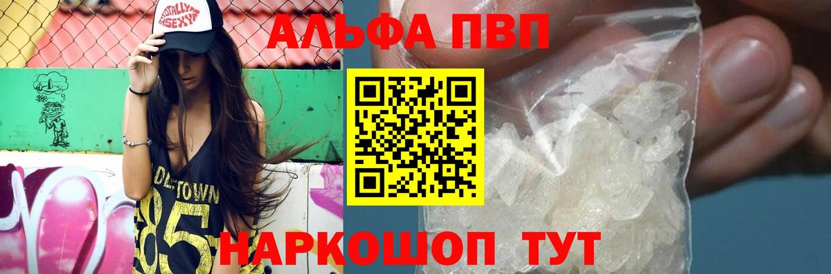 где купить наркоту  Вход с VPN  A PVP СК КРИС  Качканар  Alfa_PVP СК КРИС  A PVP Crystall 