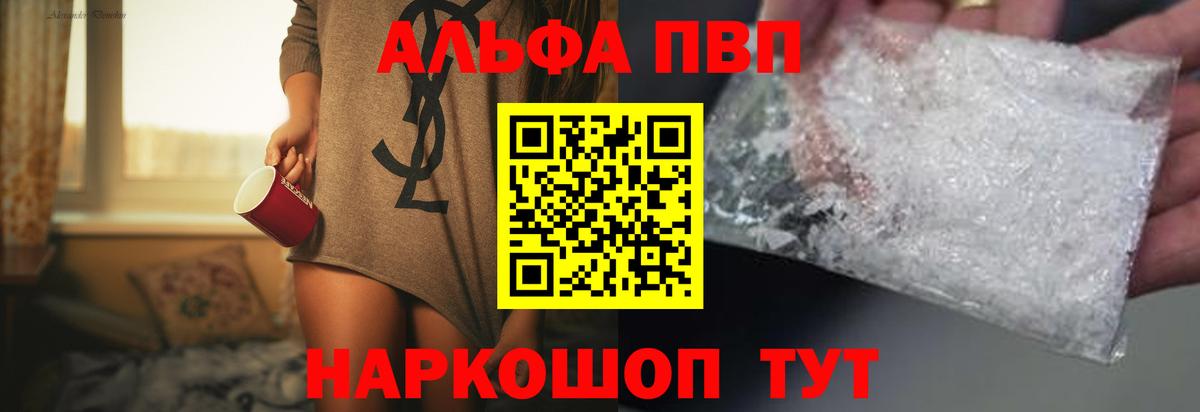 Alpha-PVP крисы CK Качканар