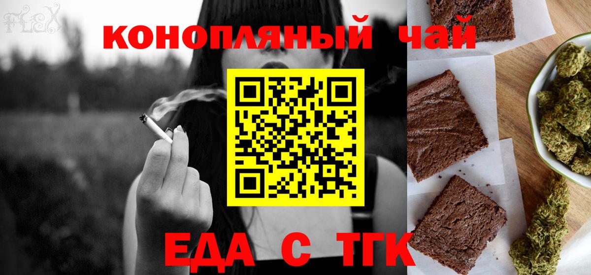 Cannafood конопля  Вход с VPN  Качканар 