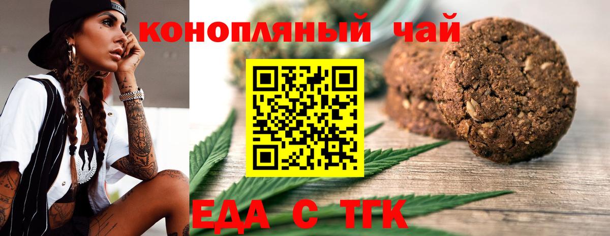 Cannafood конопля Качканар