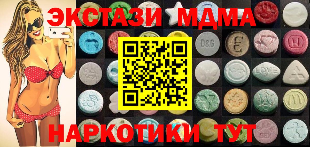 купить закладку  ЭКСТАЗИ 300 mg  Вход с VPN  Качканар 