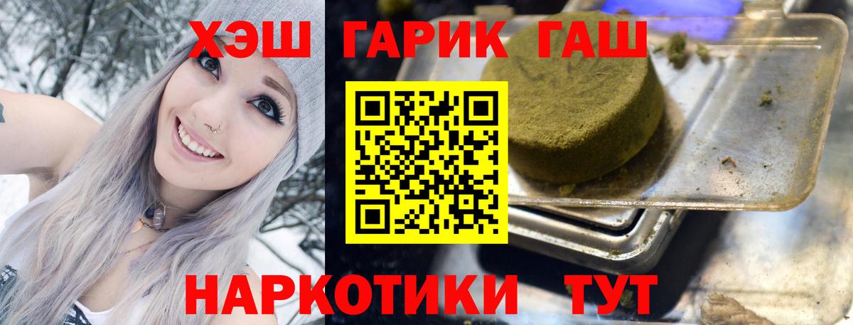 Меф МЯУ МЯУ   Качканар  ГЕРОИН  Alpha PVP СК   Гашиш  Вход с VPN  Бошки Шишки 