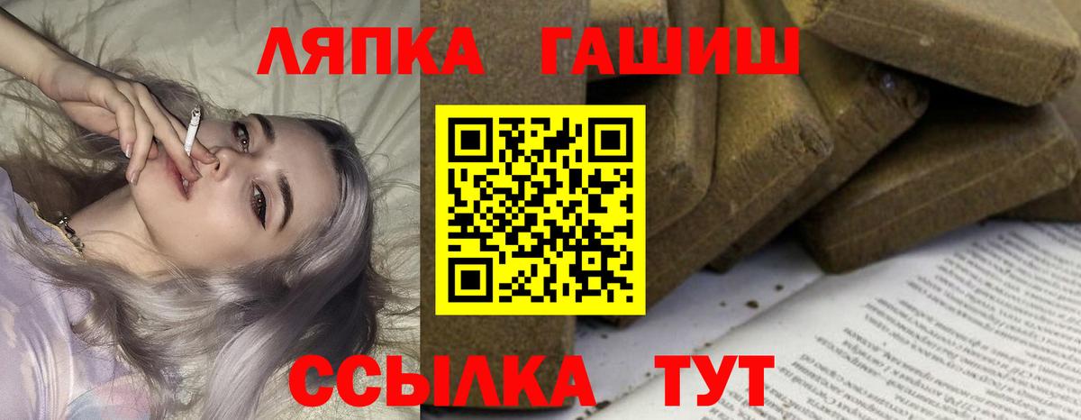 ГАШ гарик  ГАШ  Вход с VPN  Качканар  Гашиш AMNESIA HAZE 