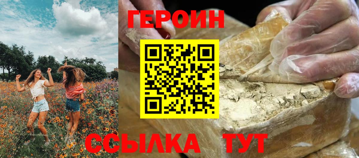 ГЕРОИН афганец Качканар