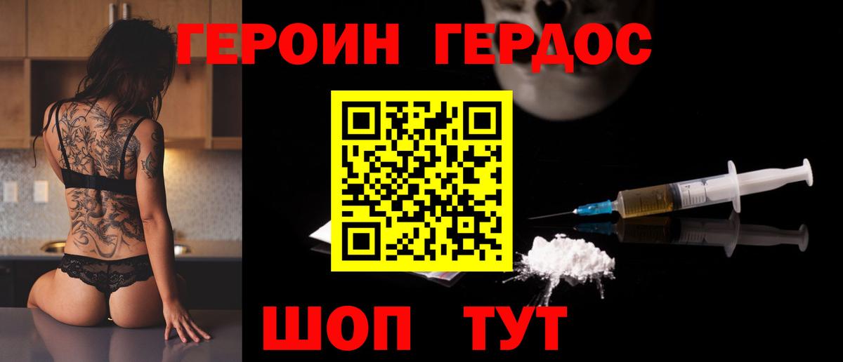 Качканар  Героин афганец  Героин  Вход с VPN 