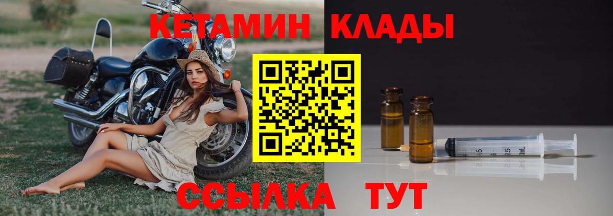 shop какой сайт  КЕТАМИН ketamine  КЕТАМИН VHQ  Вход с VPN  Качканар 