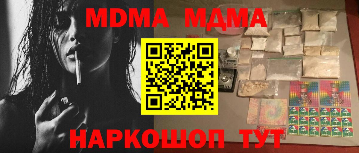 МДМА Molly Качканар