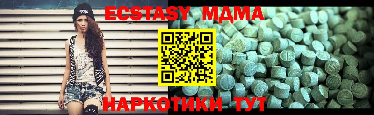 MDMA Molly  МДМА crystal  Вход с VPN  Качканар 