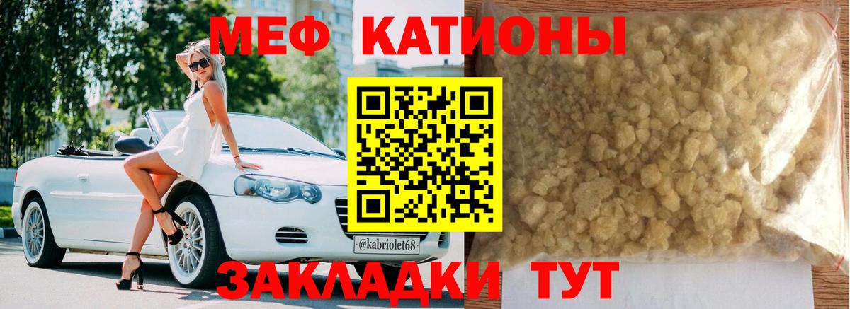 МЯУ-МЯУ VHQ  Мефедрон  Качканар  Мефедрон  купить  цена  Вход с VPN 