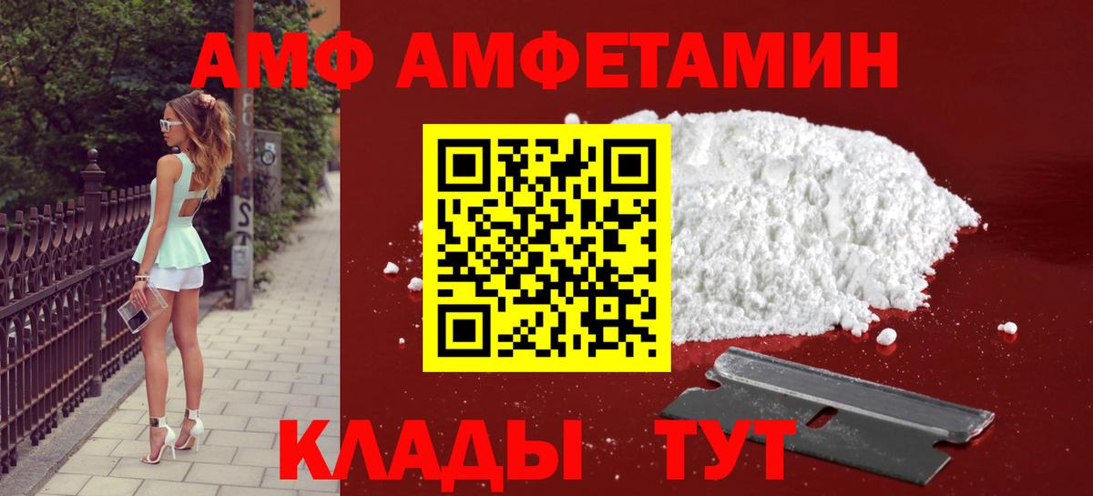 МЕТАМФЕТАМИН Methamphetamine Качканар