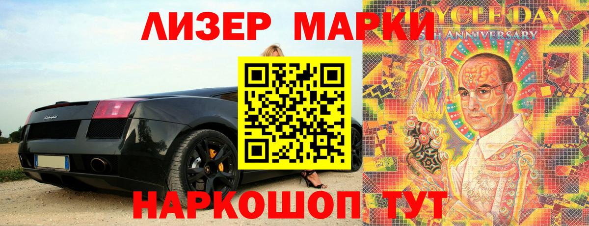 Марки N-bome 1,5мг Качканар