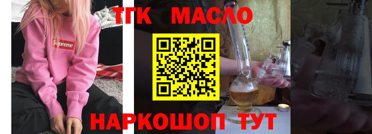 ТГК вейп с тгк  Дистиллят ТГК вейп с тгк  Вход с VPN  Качканар 